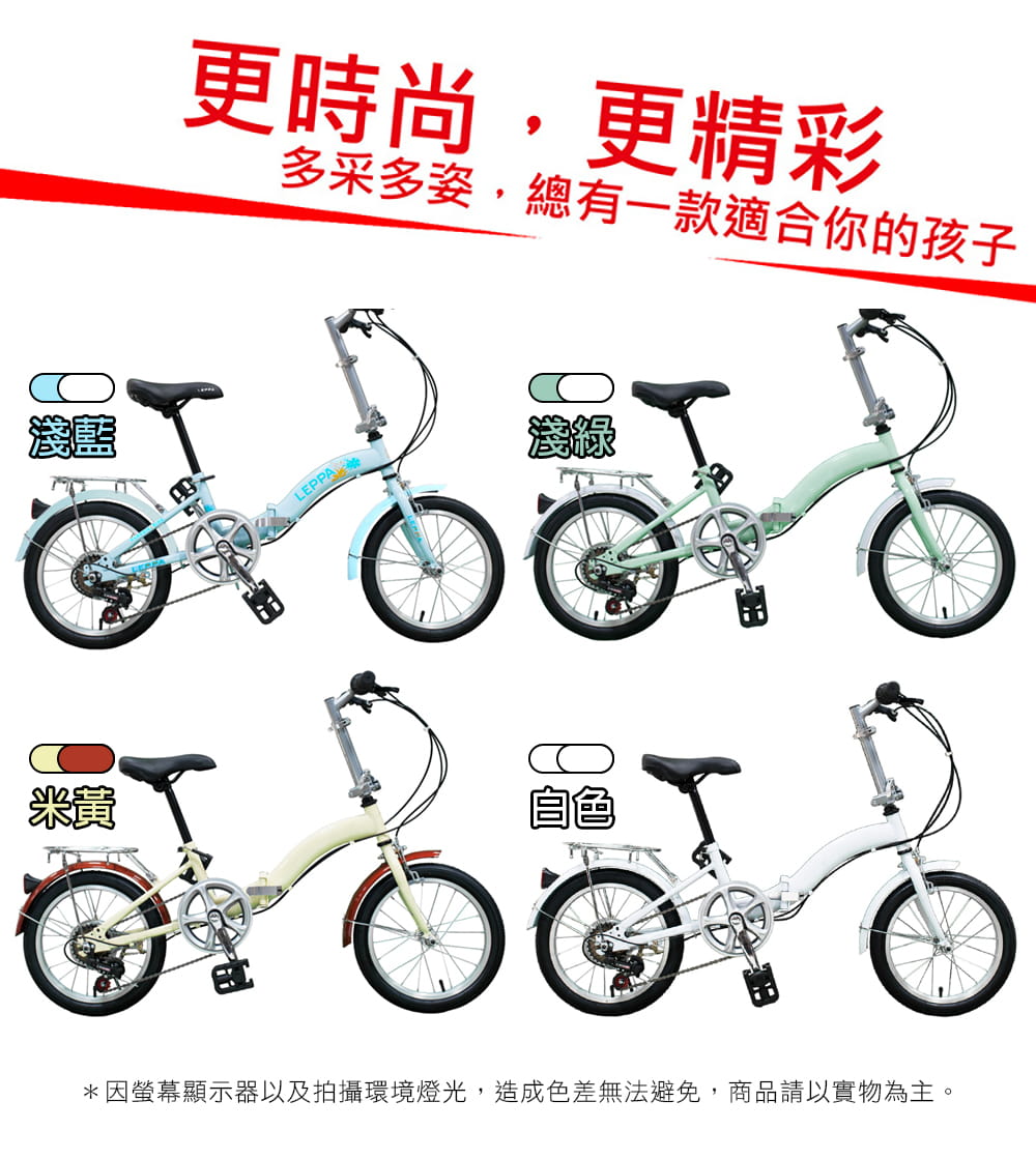 BIKEONE L1 LITE SHIMANO轉把16吋6速摺疊兒童腳踏車簡約設計風格附擋泥版後貨架 2
