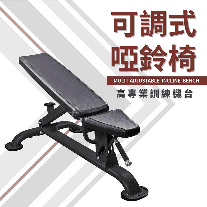 【ABSport】可調式啞鈴椅∕舉重椅∕重量訓練器材 0