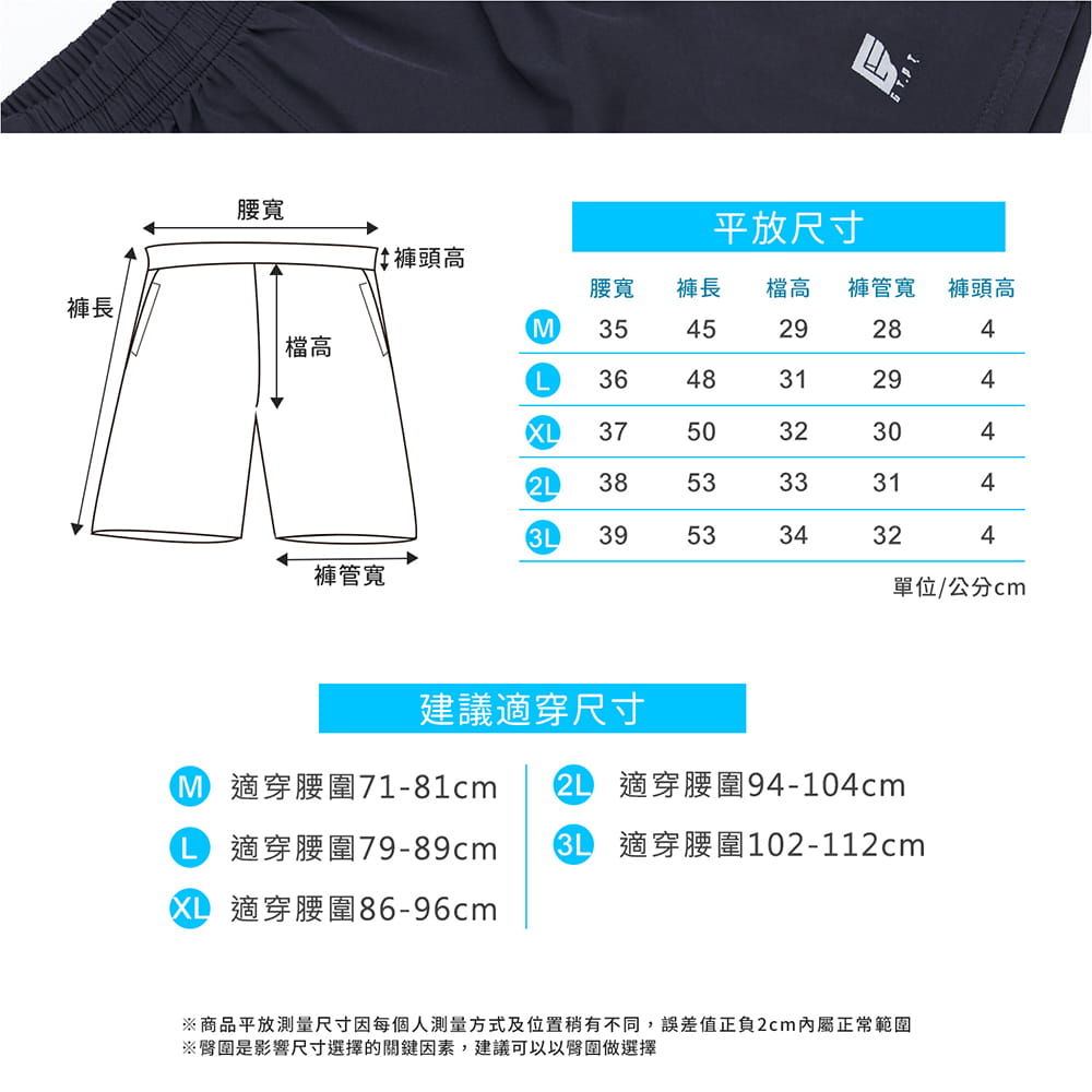 【GIAT】台灣製雙口袋輕量排汗運動短褲 19