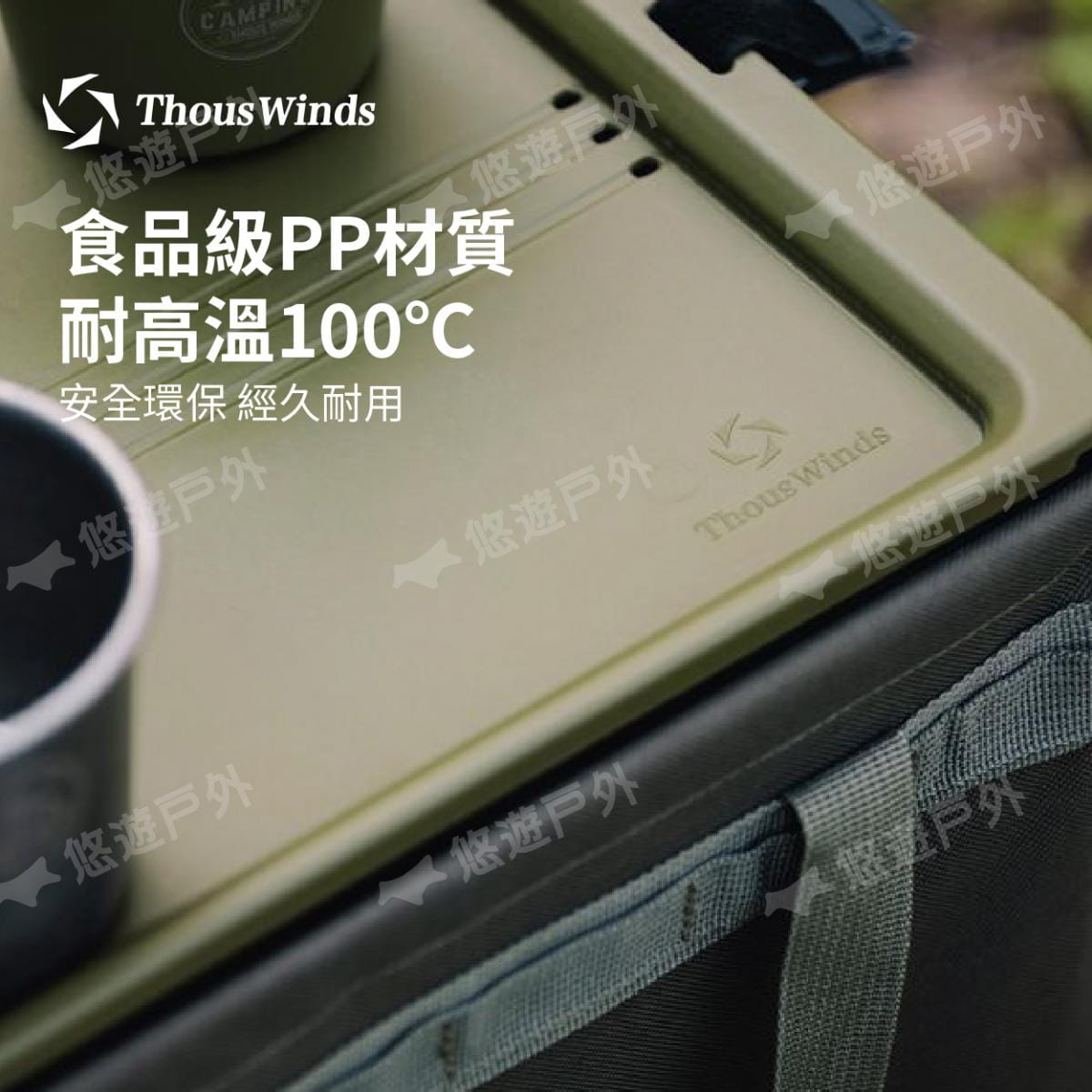 【Thous Winds】 一單元收納茶盒 三色 TW-IGT09B/G/K 悠遊戶外 6