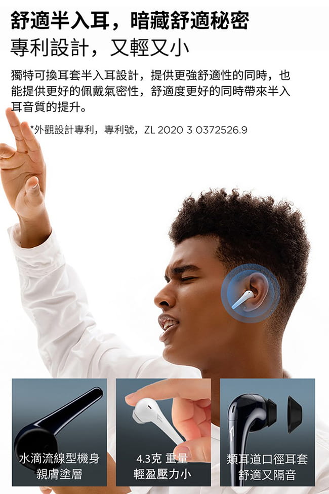 1MORE ComfoBuds 2 舒適豆真無線藍牙耳機(ES303) 13