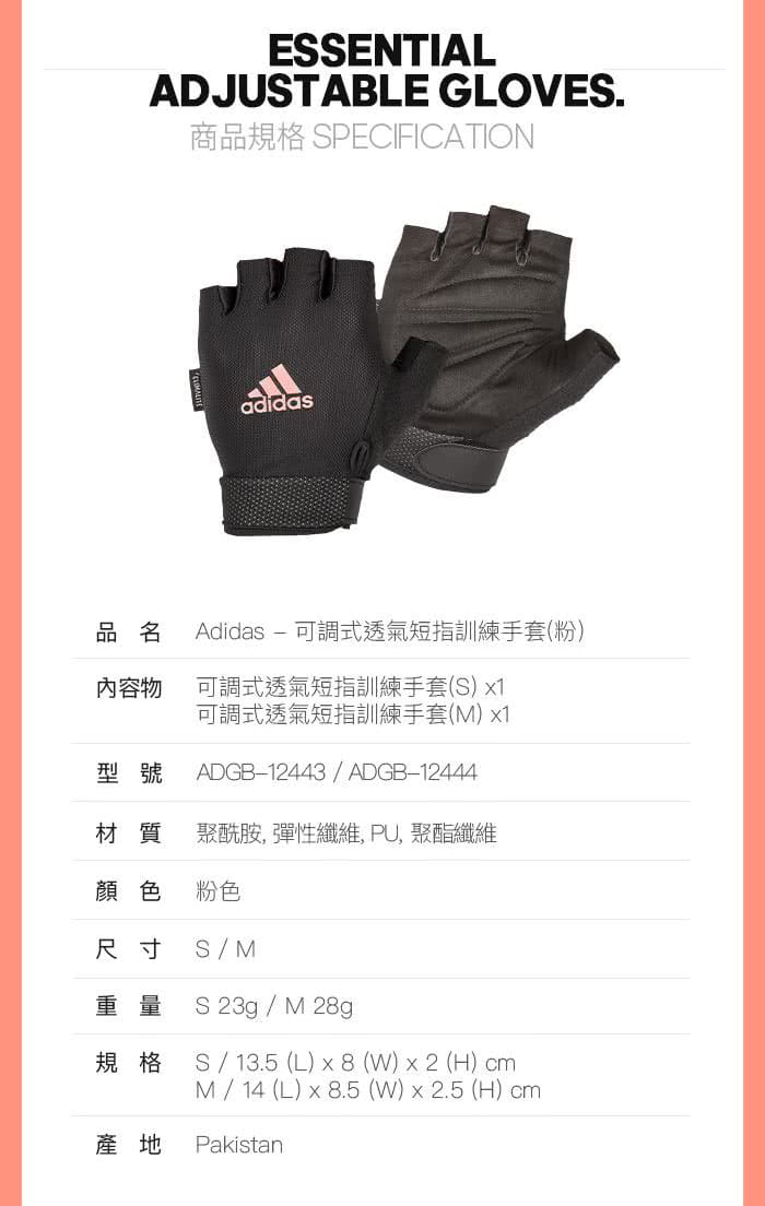【adidas】Adidas 可調式透氣短指訓練手套【原廠公司貨保證】 10