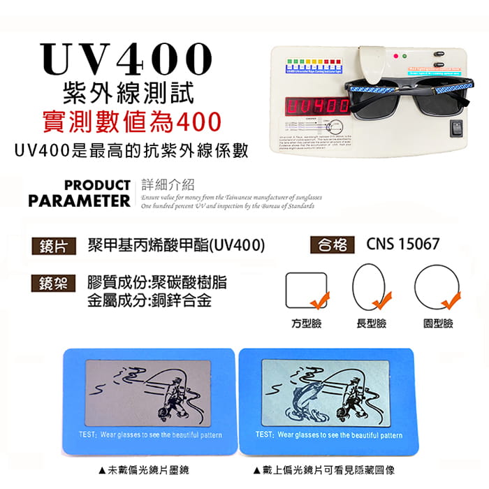 【suns】TR90彈性偏光太陽眼鏡 抗UV 【9126】 11