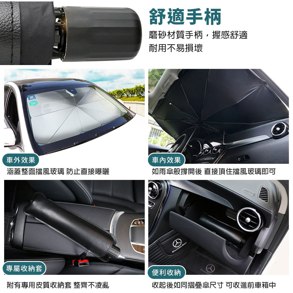 防曬隔熱車用遮陽傘 運動市集mysport