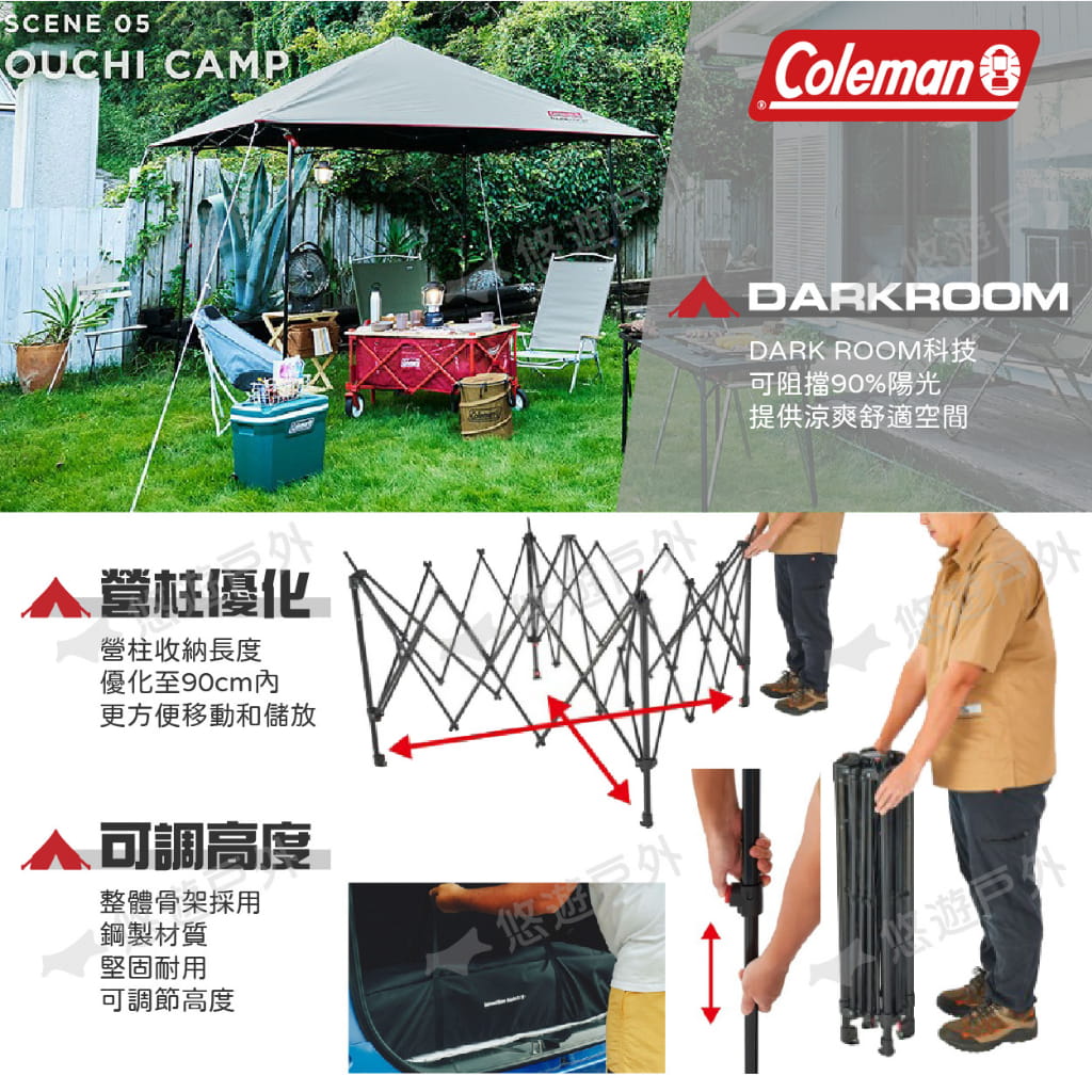 【Coleman】快搭遮陽帳 II/M+ CM-38823 悠遊戶外 4
