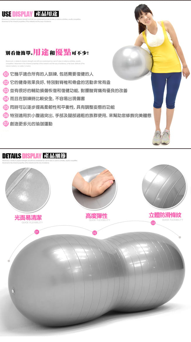 台灣製造40cm雙弧面花生球 (抗力球瑜珈球/韻律球彈力球/健身球彼拉提斯球/復健球體操球) 4