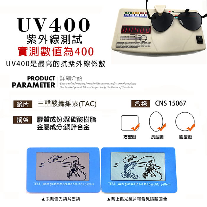 【suns】鋁鎂合金飛行員偏光太陽眼鏡 抗UV (W10202) 14