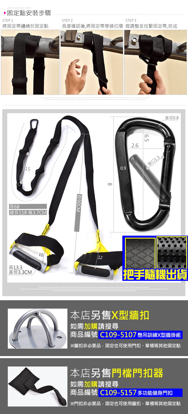 標準版懸掛式訓練帶 (懸吊訓練繩懸掛系統.阻力繩阻力帶阻力器.拉力繩拉力帶拉力器) 11