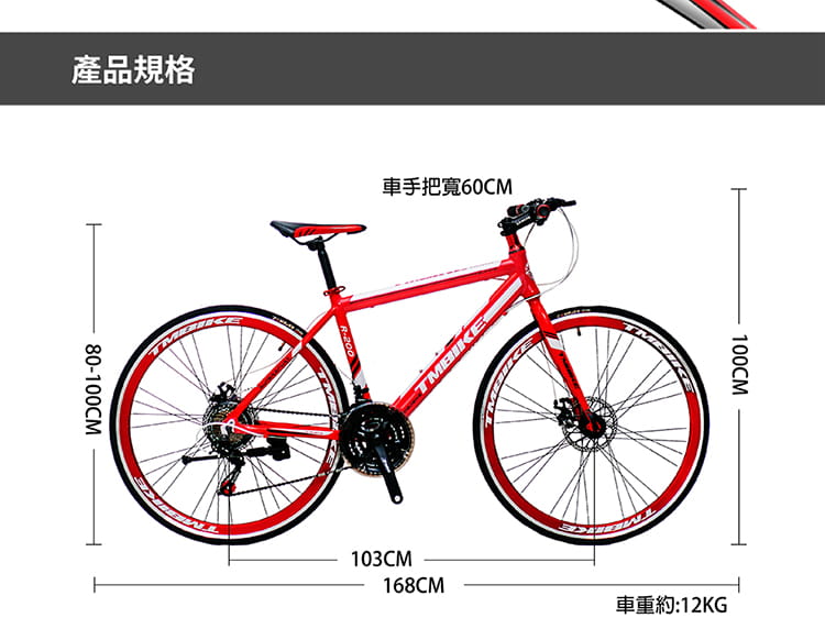 BIKEONE T5 平把鋁合金碟煞公路車700C SHIMANO21速前後快拆輪組配置最齊全 8