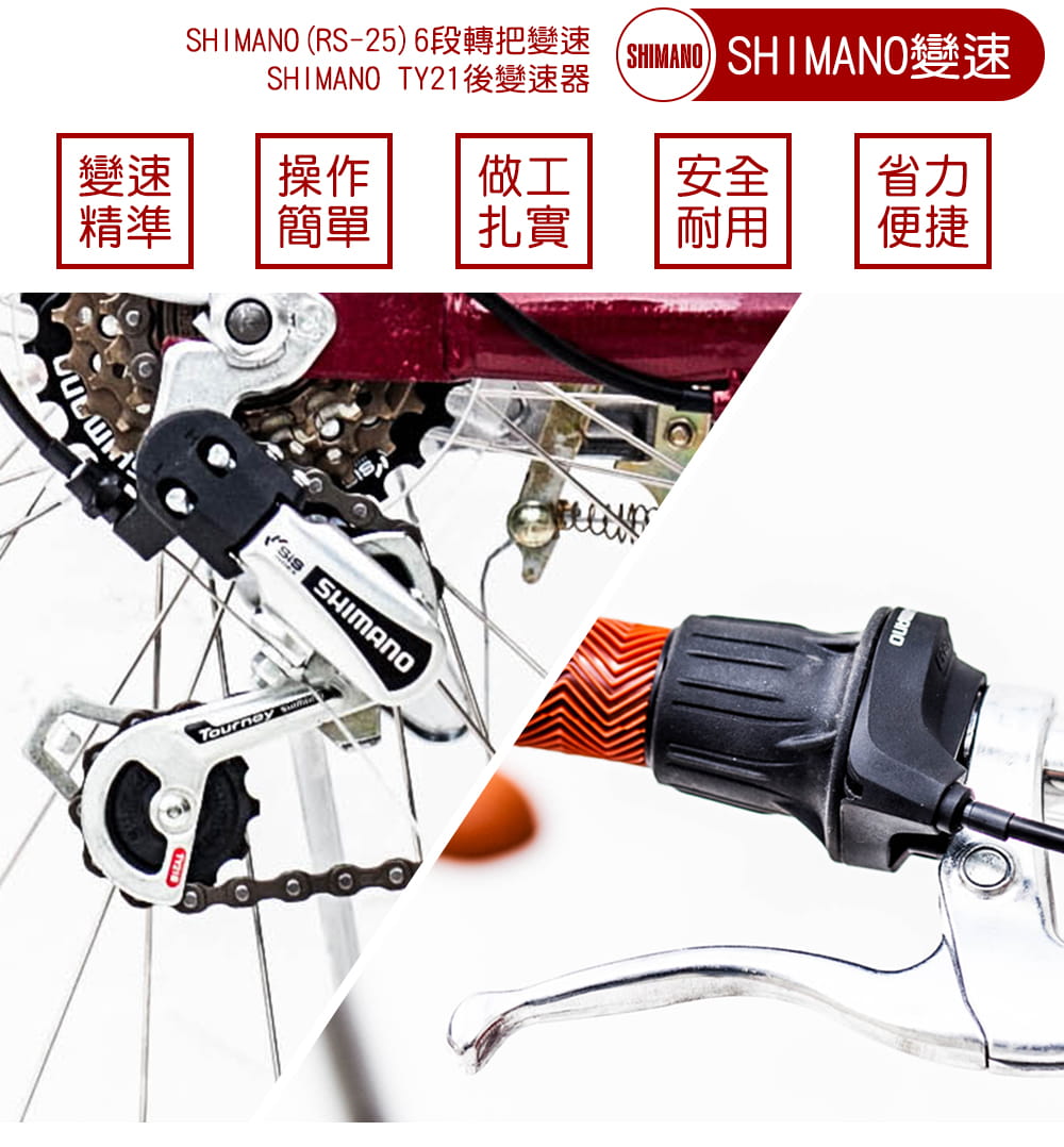 BIKEONE L4 LITE 246LADY 24吋6速 SHIMANO變速 復古時尚菜籃款淑女車 4