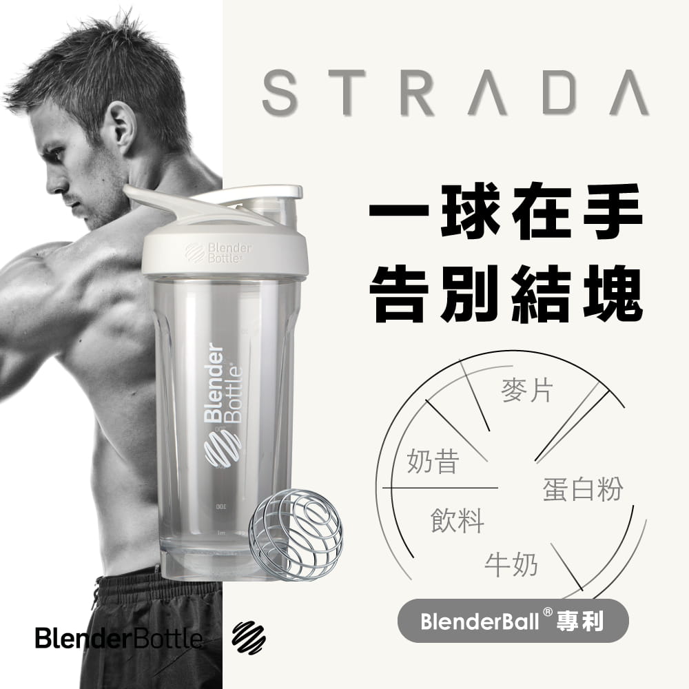 【Blender Bottle】Strada系列｜Tritan｜卓越搖搖杯｜28oz｜5色 5