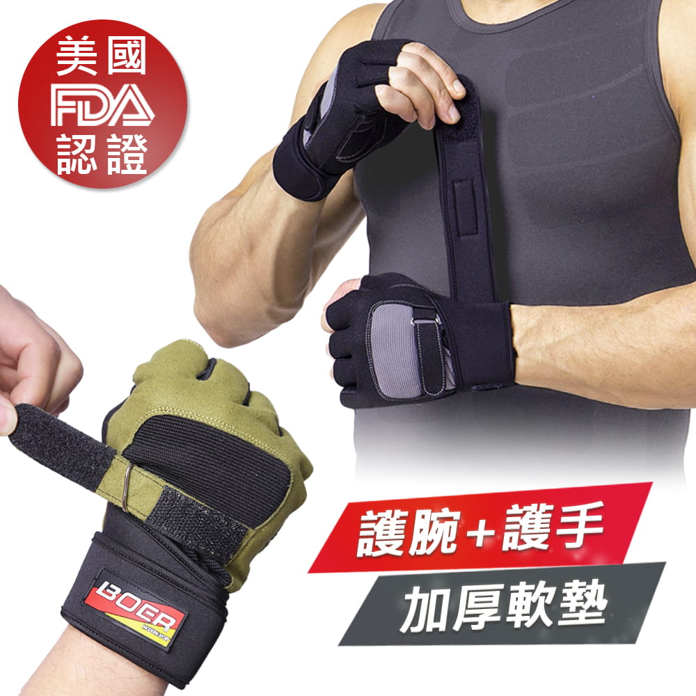 【Un-Sport高機能】美國FDA認證-防滑耐磨護腕加厚運動手套(重訓/健身/騎行) 0