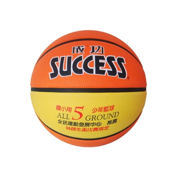 成功 國小專用 深溝少年籃球 S1150(附球網、球針)送穴道按摩球S4707 3
