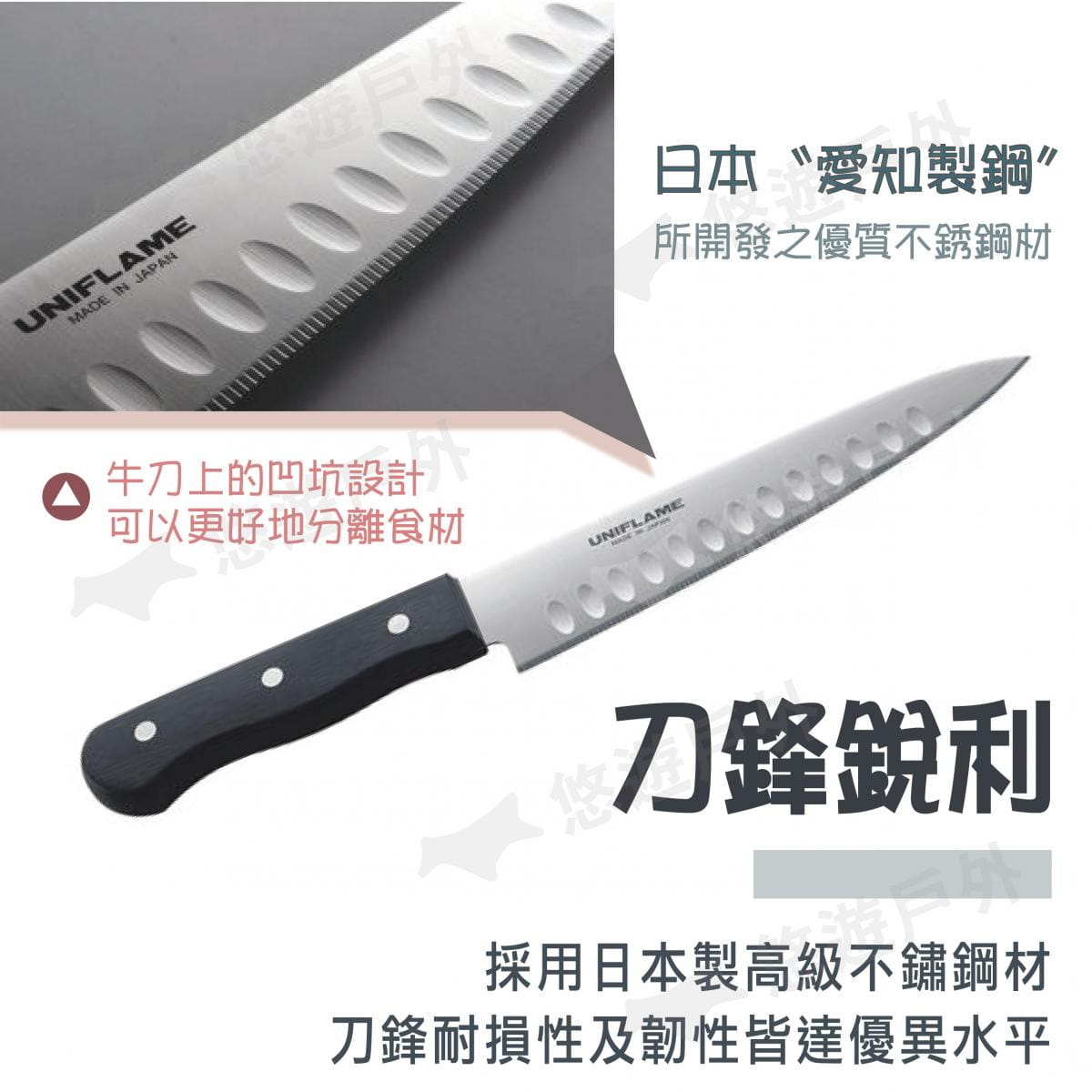 【日本UNIFLAME】料理牛刀 U661826 1
