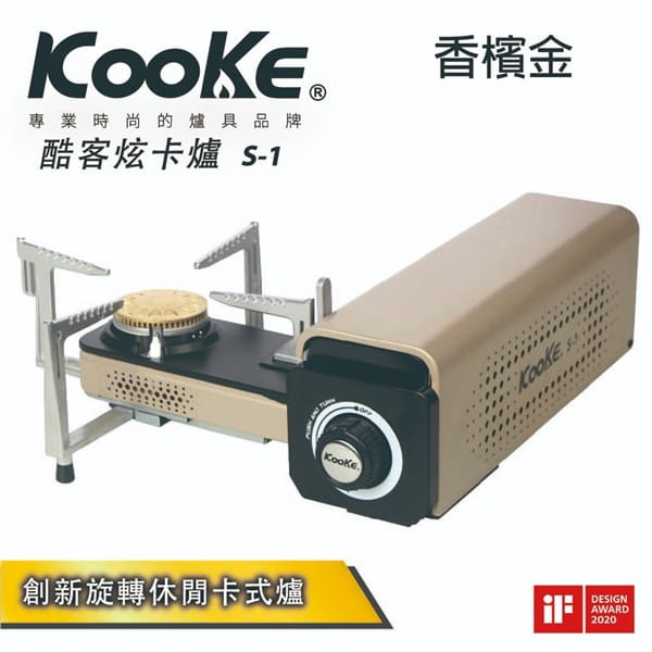 CAMPING ACE 酷客炫卡爐 可旋轉折疊收納的便攜式休閒爐(三色) S-1 Kooke 1
