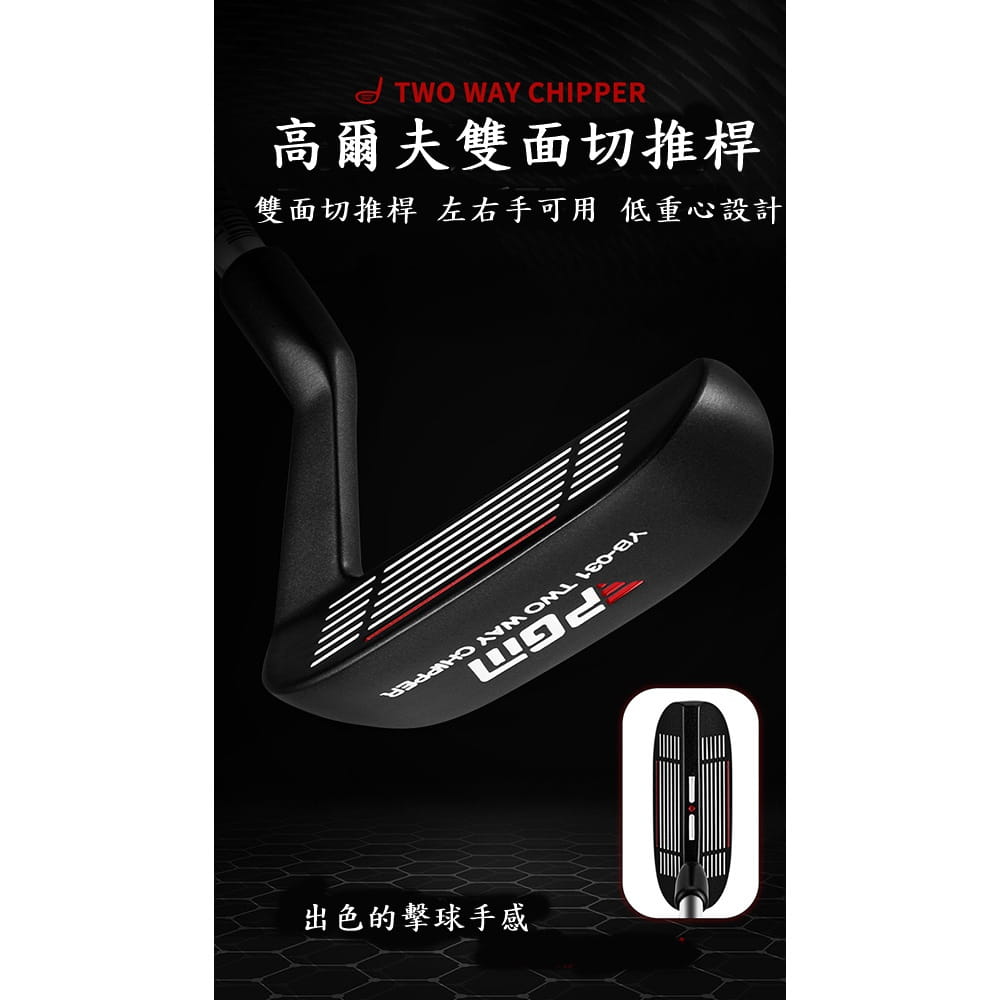【CAIYI 凱溢】PGM高爾夫雙面切推桿男女高爾夫球桿左右手低重心沙坑桿挖起桿 5