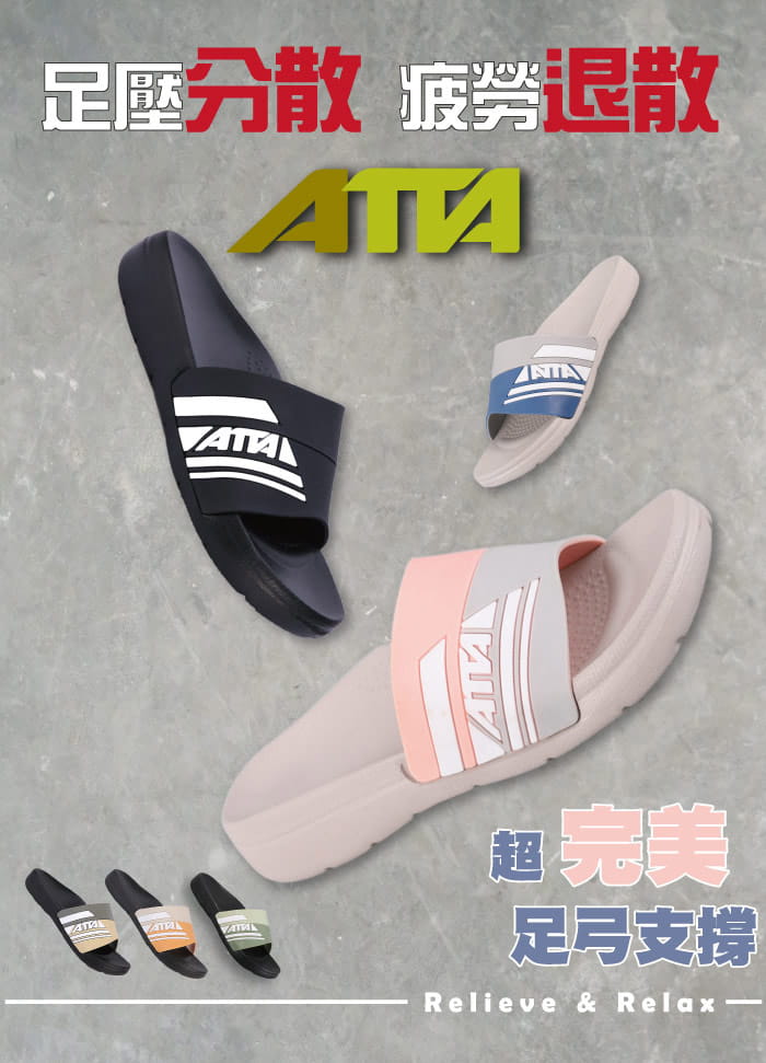 【ATTA】MIT運動風圖紋室外拖鞋 1