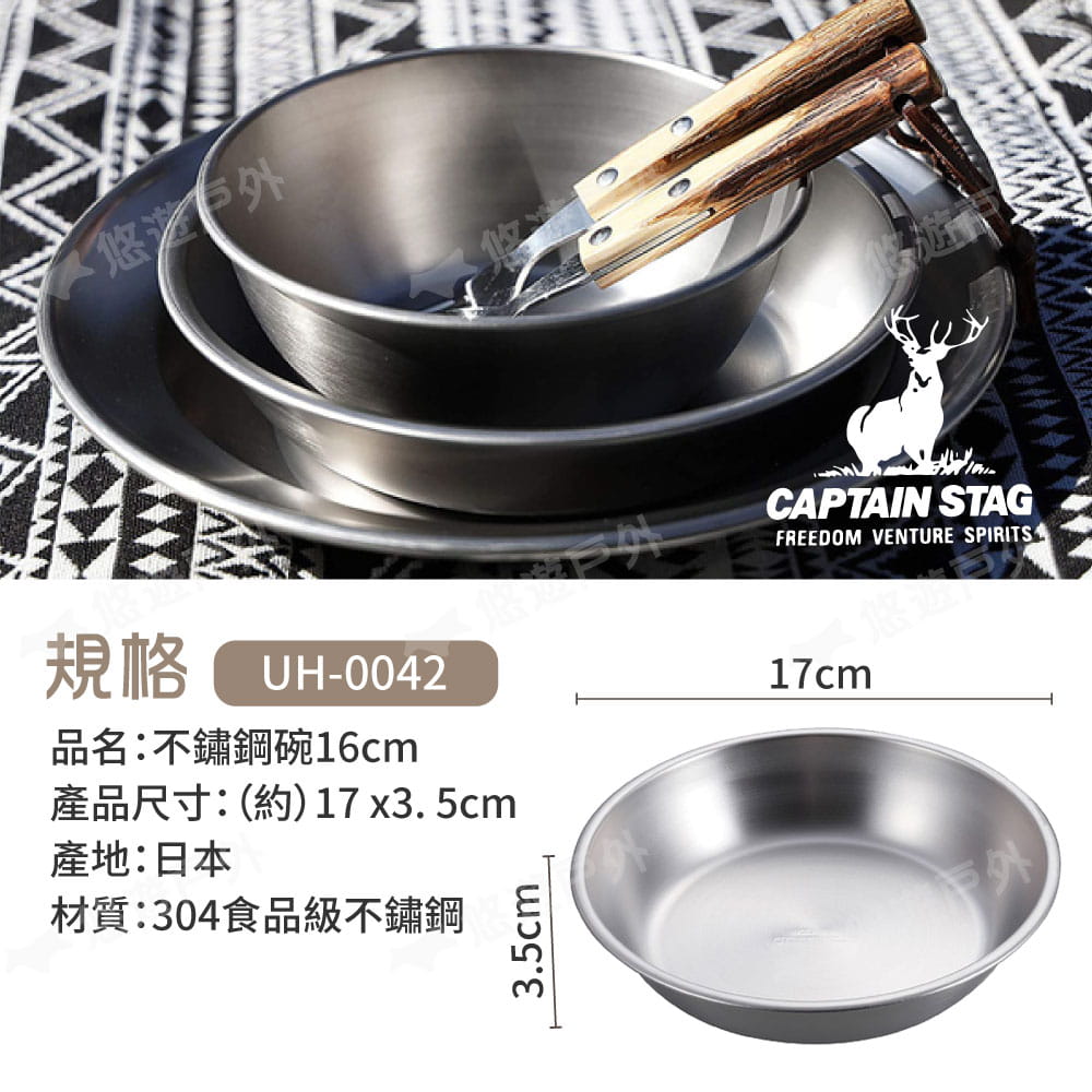 【日本鹿牌】不鏽鋼碗-16cm UH-0042 悠遊戶外 4