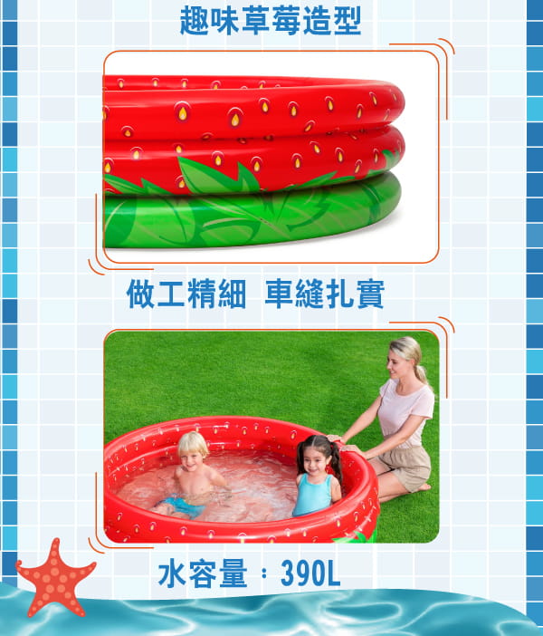 【Bestway】草莓甜心球池/泳池兩用池 3
