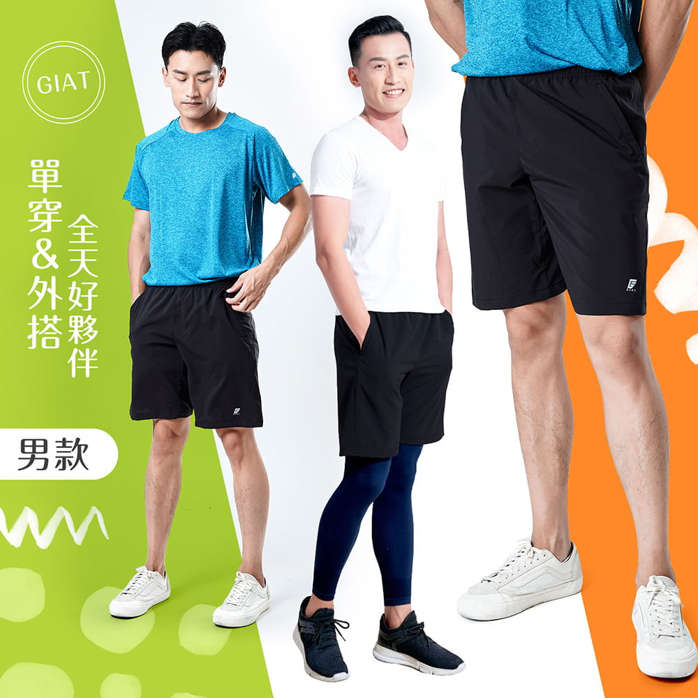 【GIAT】台灣製雙口袋輕量排汗運動短褲 13