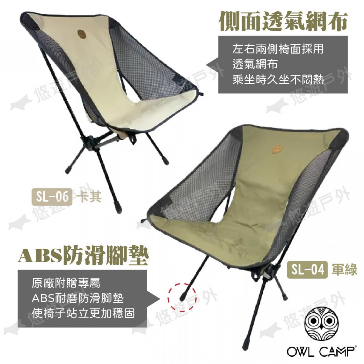 【OWL CAMP】標準輕量椅 悠遊戶外 3