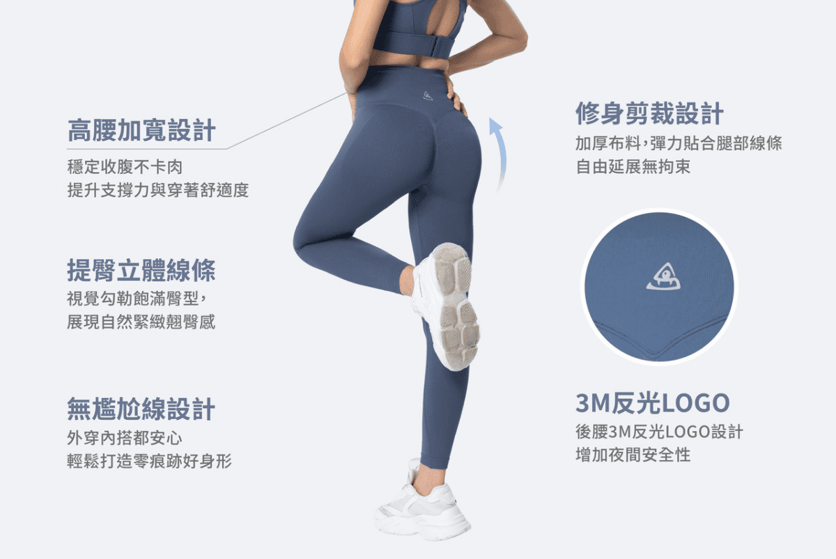 【Attis亞特司】女提臀收腹緊身褲 1