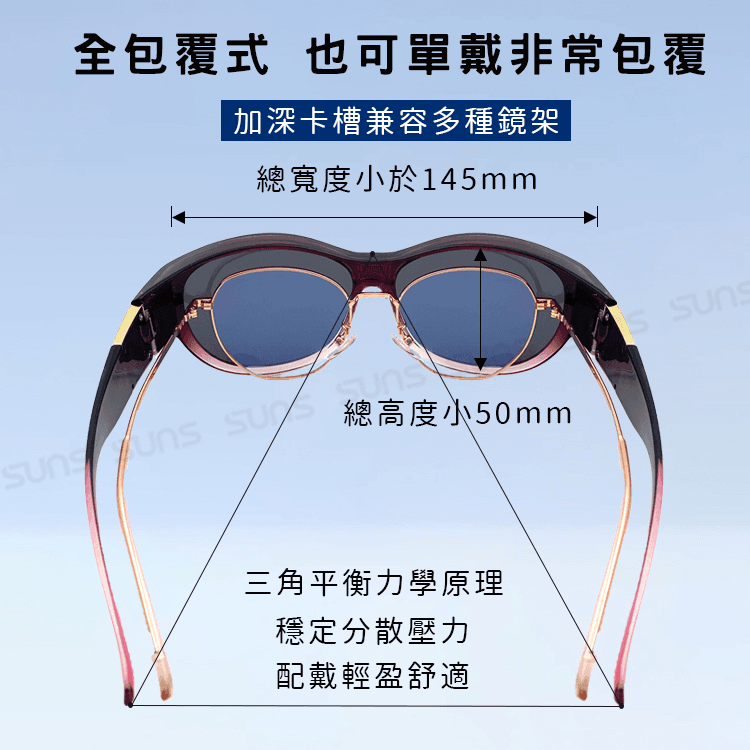 【suns】包覆式偏光墨鏡 透感暖茶方框墨鏡 抗UV400 (可套鏡) 8