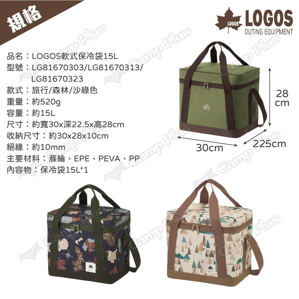 【LOGOS】軟式保冷袋15L LG81670323 悠遊戶外 7