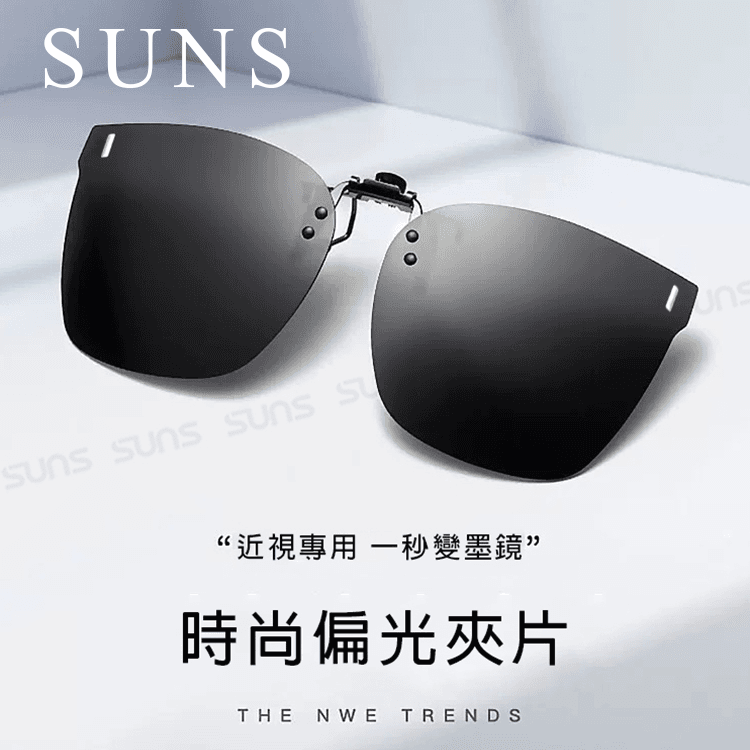 【suns】韓版流行偏光夾片 抗UV (可上翻) 2