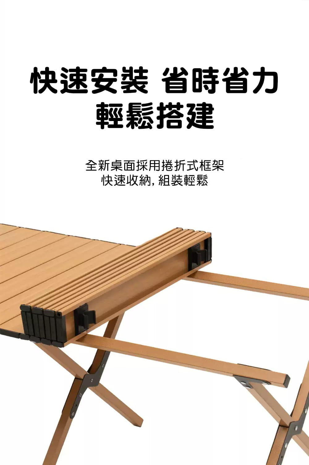 OUTDOORONE 木紋蛋捲桌L號 120*60 露營折疊桌 野餐桌 懶人桌)多用途可攜式 8