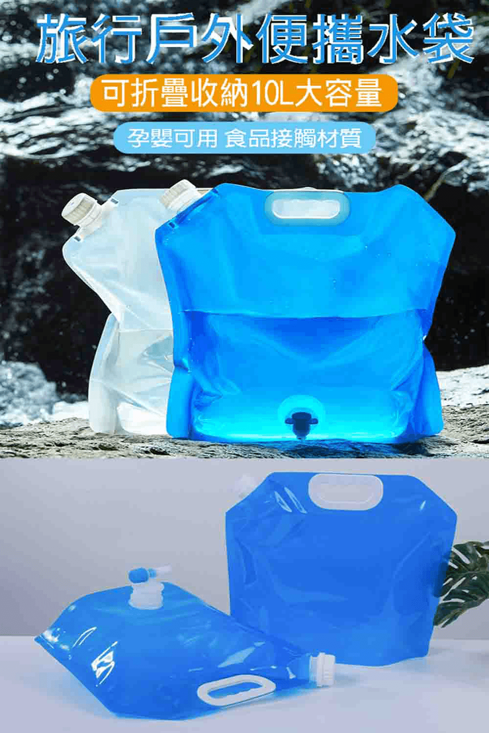 5L+10L升級龍頭款 折疊手提裝水袋 戶外露營野炊 旅行登山便攜儲水袋 水桶【SV61317】 7