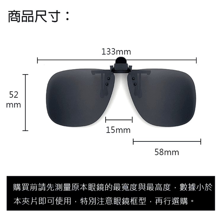 【suns】MIT茶色偏光夾片 特大款 抗UV (可上翻) 7