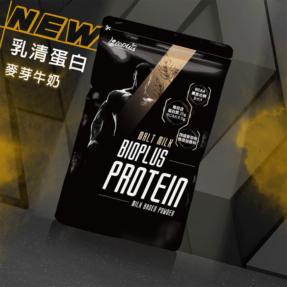 【Bioplus】濃縮乳清蛋白(麥芽牛奶)-1Kg健身包 高蛋白 低脂 WPC 1