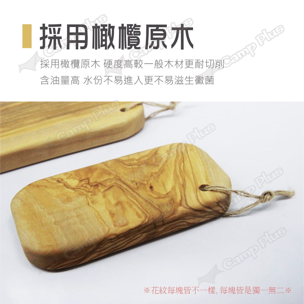 【悠遊】百年橄欖木砧板_煮飯神器專用 (大) 1