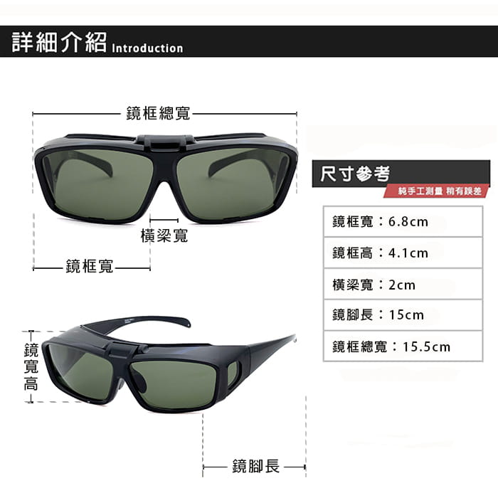 休閒上翻式太陽眼鏡 抗UV400(可套鏡) 【suns8033】 10