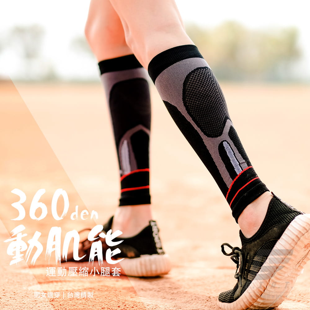 【GIAT】台灣製機能運動壓縮小腿套(男女適用) 2
