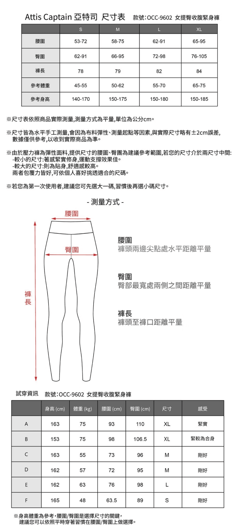 【Attis亞特司】女提臀收腹緊身褲 8