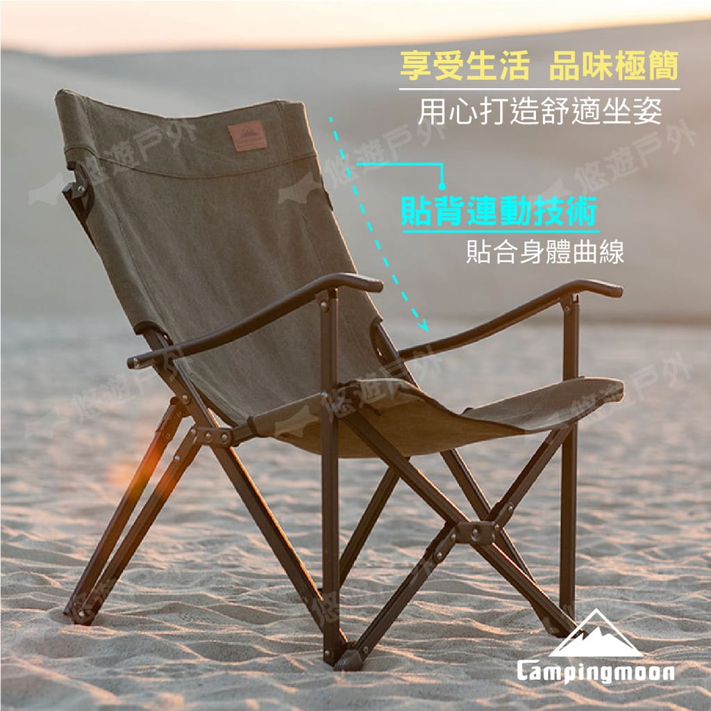 【柯曼】campingmoon 鋁合金折疊椅小川椅 悠遊戶外 2