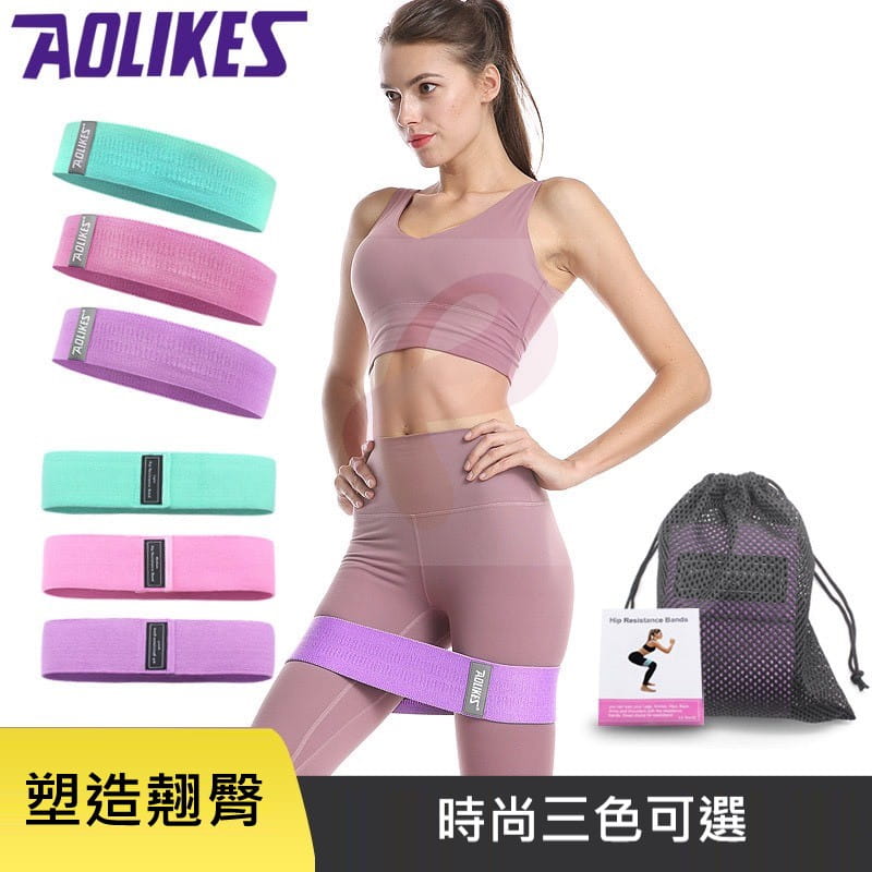 【Aolikes】防滑彈力翹臀圈 深蹲阻力帶 瑜珈拉伸帶 翹臀圈 虐臀圈 0