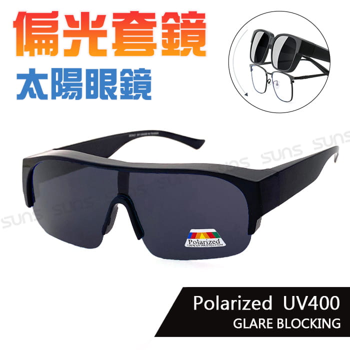 【suns】大框墨鏡 經典黑框偏光太陽眼鏡 抗UV400 (可套鏡) 0