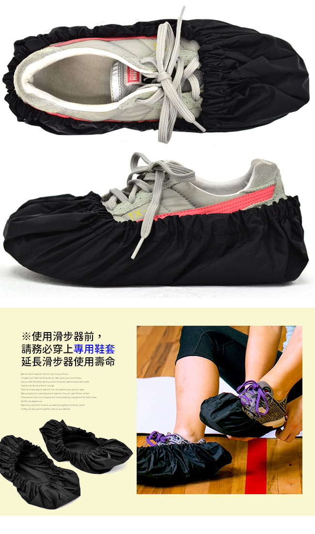 台灣製造!!滑步器專用靜電鞋套(一雙販售)   適用綜合訓練墊 2