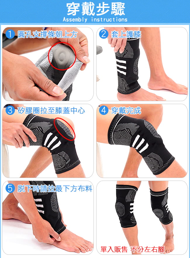 加強型減震矽膠護膝蓋   (雙彈簧條護膝.加壓防撞彈力護膝) 4