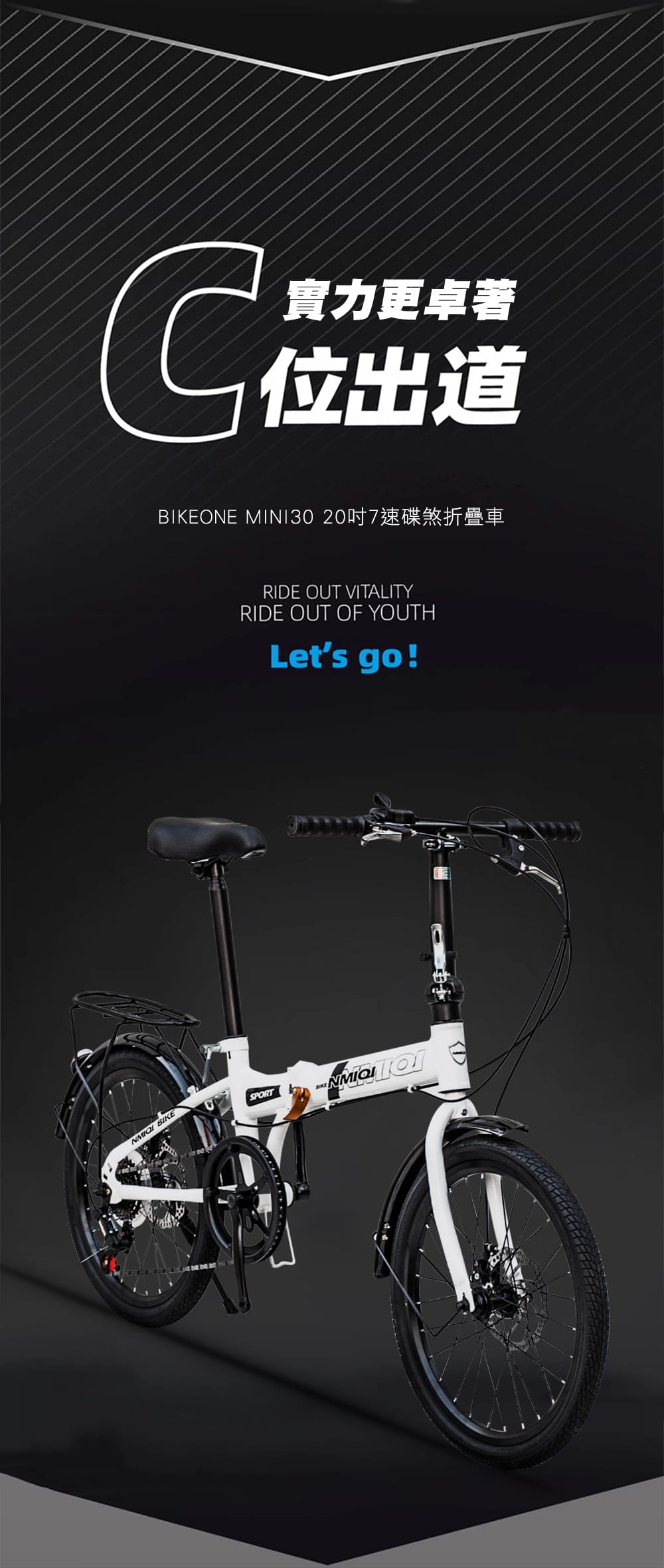 BIKEONE MINI30 20吋7速碟煞折疊車 搭配前後雙碟煞與擋泥板後貨架 3