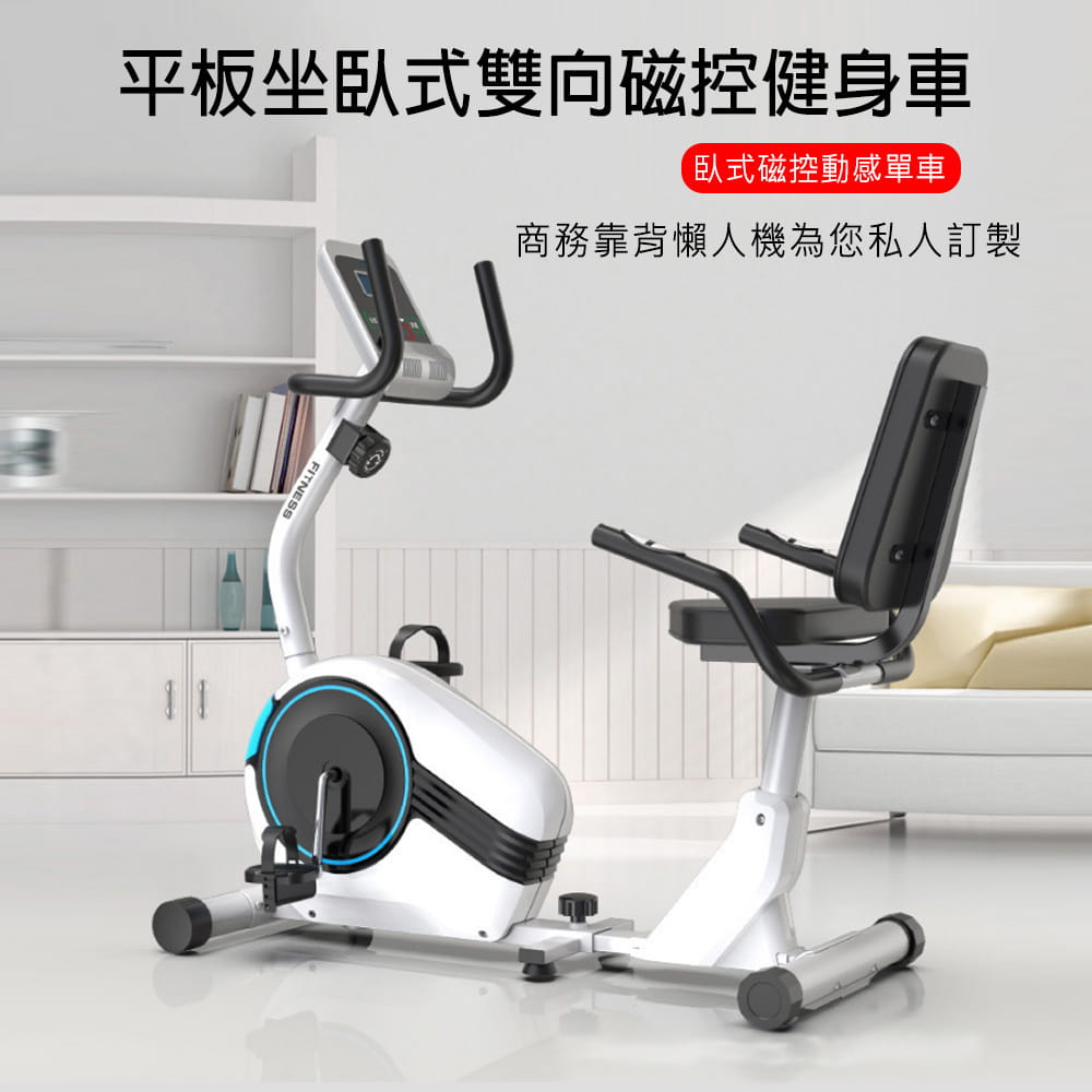 【X-BIKE 晨昌】平板坐臥式雙向磁控健身車 (前後調椅/心率偵測/8檔阻力) 29806 0