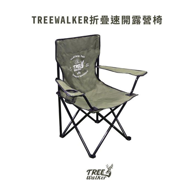 【Treewalker】折疊速開露營椅 0