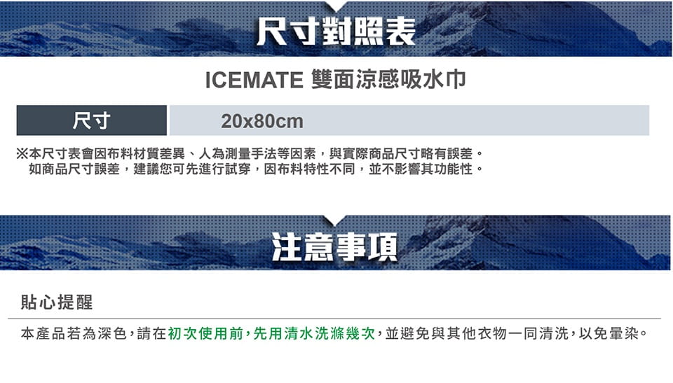 【N • rit 韓國】NSC325 ICEMATE雙面涼感吸水巾/快乾吸水巾20*80CM 6