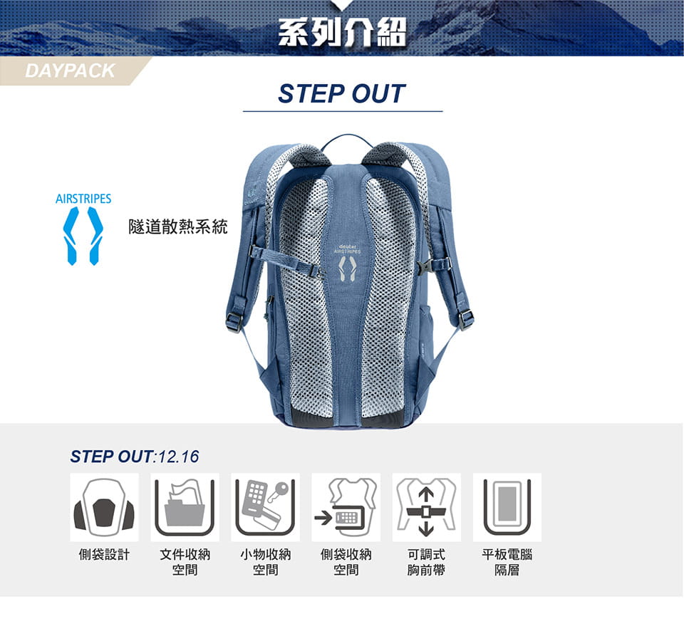 【deuter 德國】StepOut休閒旅遊背包16L(3815123薑黃/日用/休閒後背包) 6