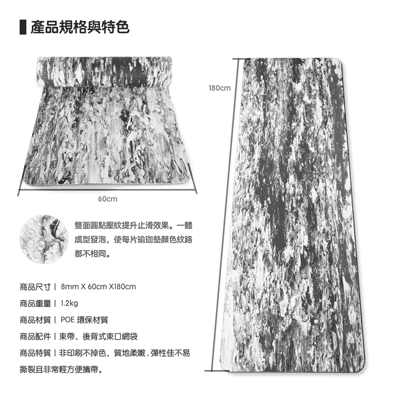 【QMAT】8mm厚潑墨雲彩瑜珈墊-Yoga Mat(隨貨附贈束帶及收納背袋) 4