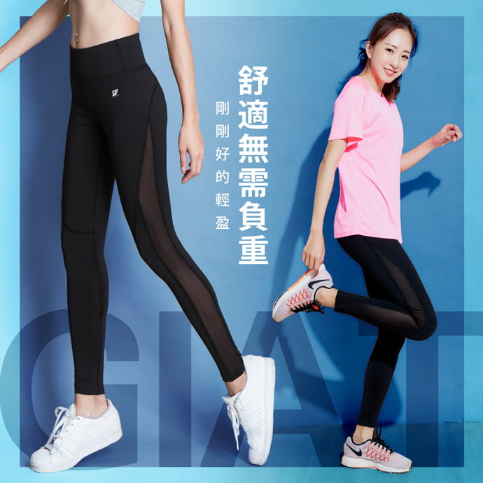 【GIAT】台灣製UV排汗機能壓力褲(撩心網美款) 12