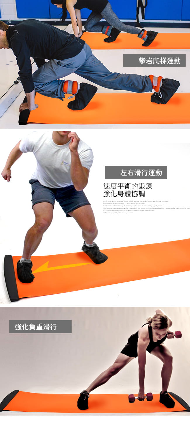 台灣製造!!長180CM滑步器(鞋套+手套)(綜合訓練墊Slideboard滑板墊滑盤/溜冰訓練墊) 6